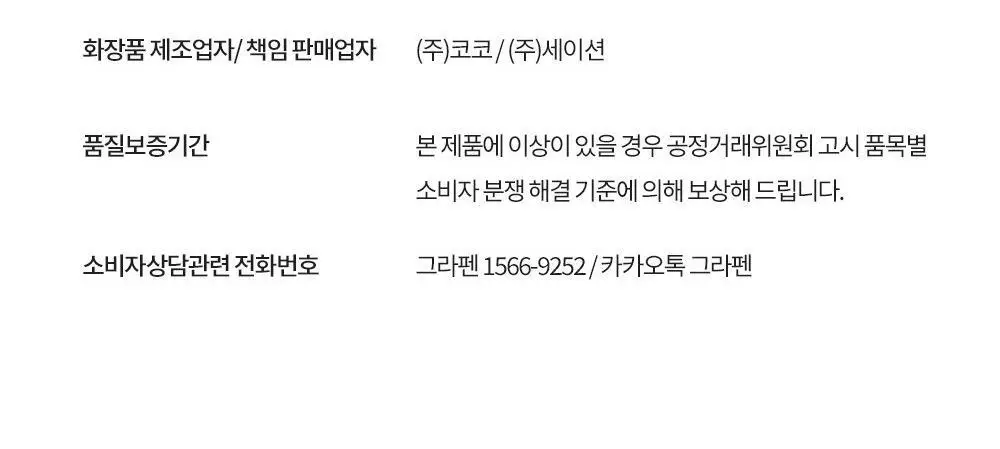 [남자립밤 1등]그라펜 트리플립 PRO 4종 택1 (핸섬립/컬러립/립센스/네이키드) 상세페이지 24